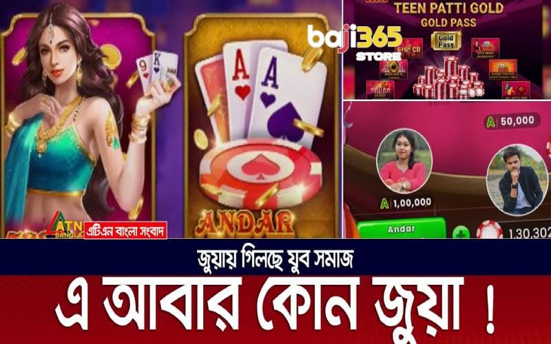 Detailed steps to join playing Teen Patti